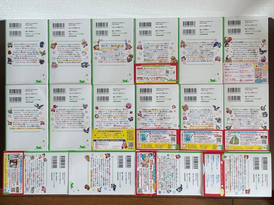 星のカービィ 角川つばさ文庫 天駆ける船と虚言の魔術師 小説 児童書 33冊