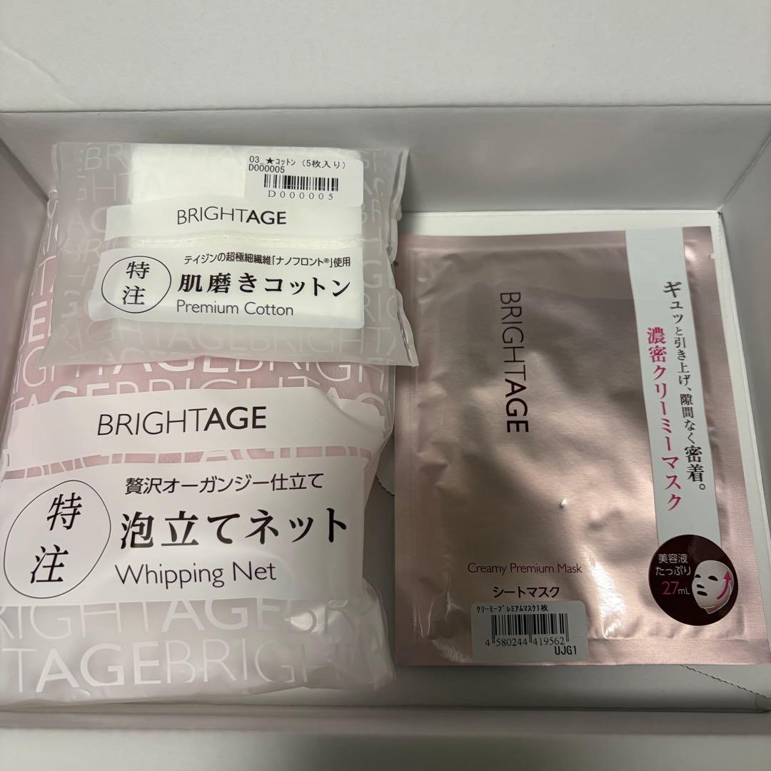 第一三共ヘルスケア 本格エイジングケア7点セット 未使用 BRIGHTAGE