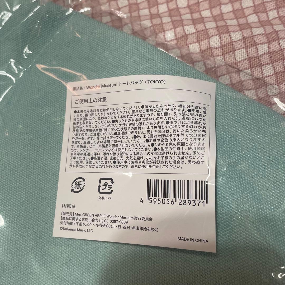 ミセス Mrs. GREEN APPLE ワンダーミュージアム トートバッグ