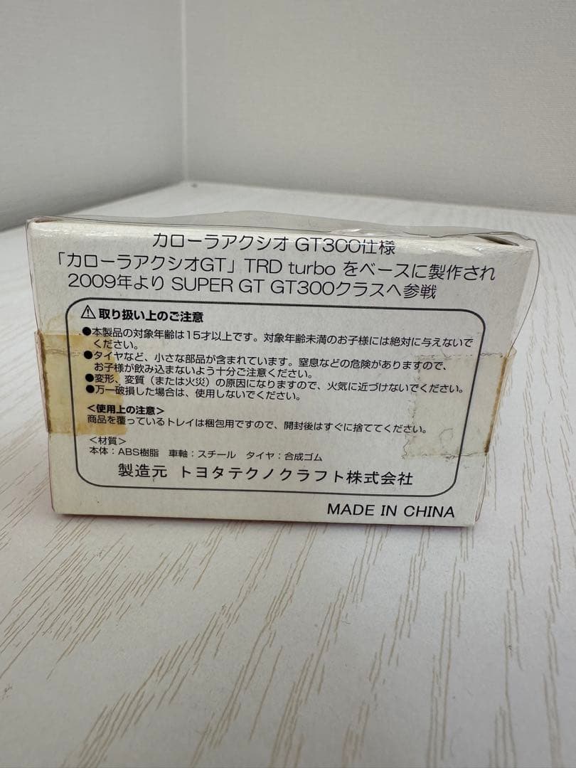 トヨタ カローラアクシオGT300仕様　チョロQ ミニカー