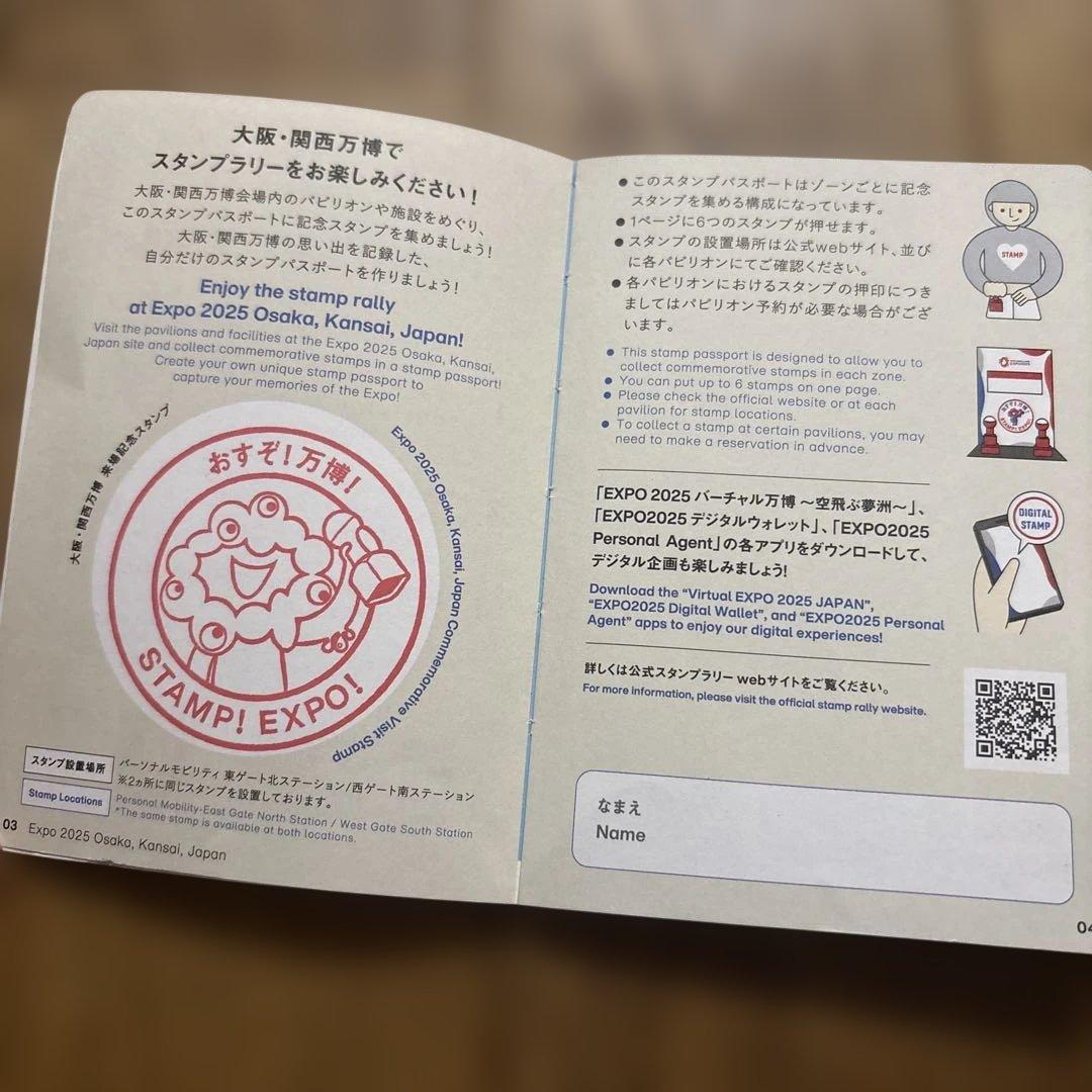 EXPO２０２５　万博スタンプラリー　スタンプ　究極セット　大阪・関西万博　夢洲