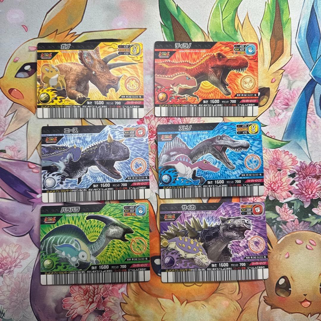 恐竜キング 覚新3紀 スーパー ガブ パラパラ エース ティラノ スピノ サイカ