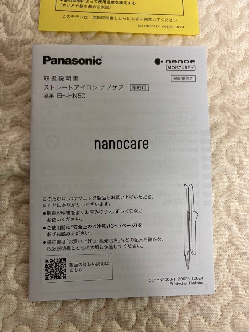パナソニック　ヘアアイロン　ナノケア　nancare EH-HN50