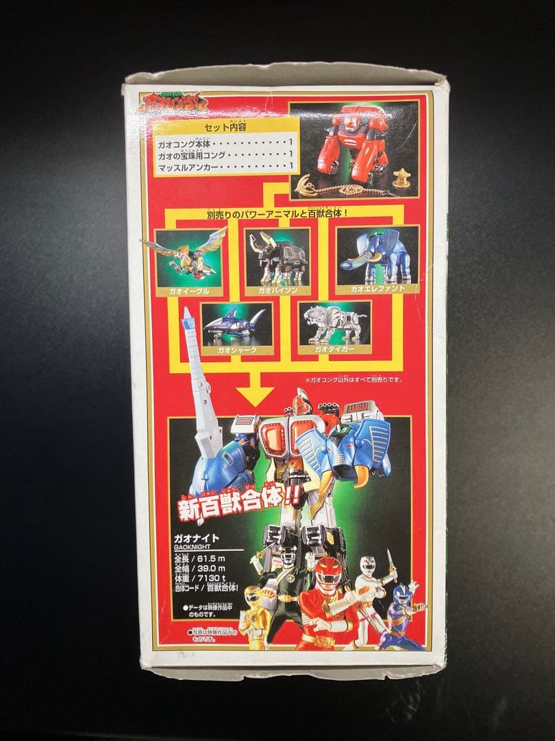 完品　希少　百獣戦隊ガオレンジャー DXガオコング パワーアニマルシリーズ