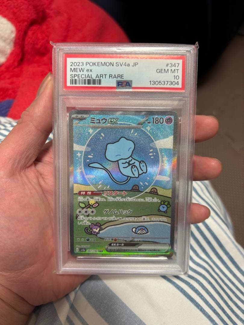 2023 Pokémon 151 ミュウ PSA 10