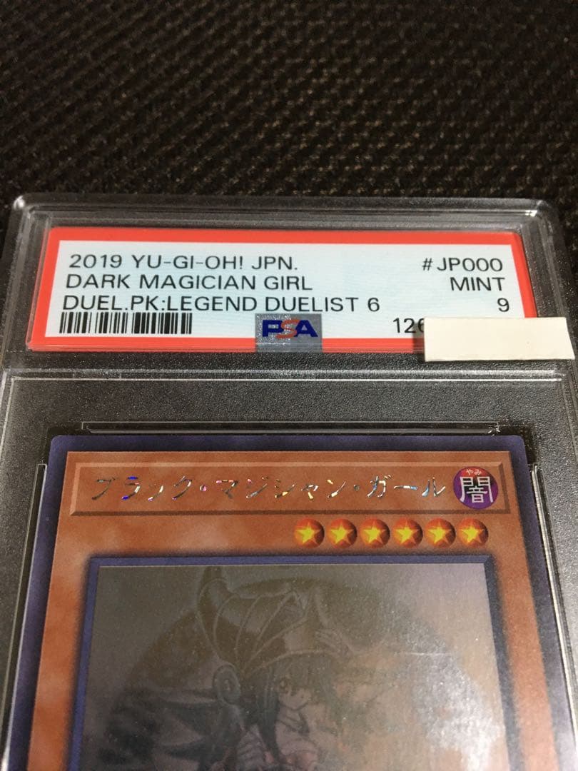 フォローで割引！ 遊戯王 PSA9 ブラック・マジシャン・ガール