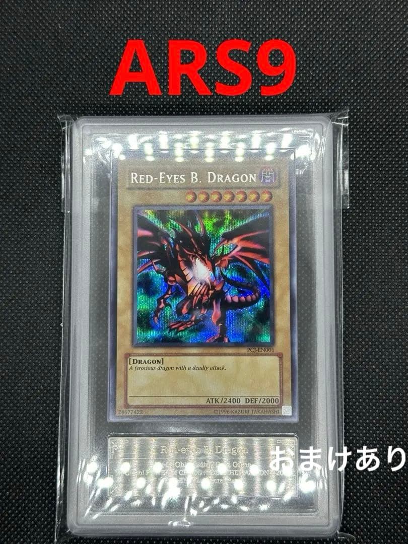 遊戯王 真紅眼の黒竜 英語版 シク PCJ ARS9 おまけあり