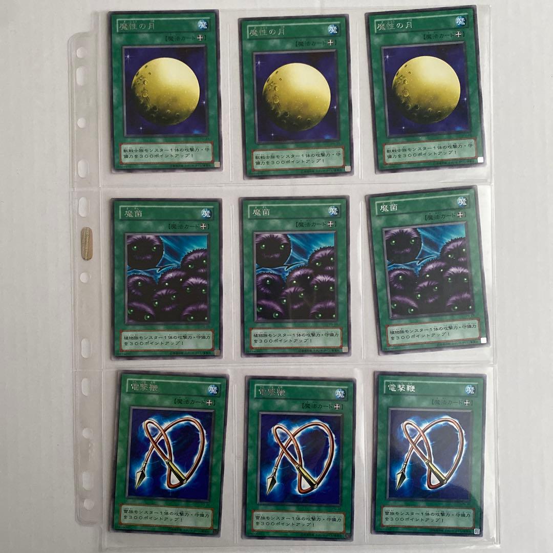 【まとめ売り】遊戯王　レアカード　魔法カードセット 109枚
