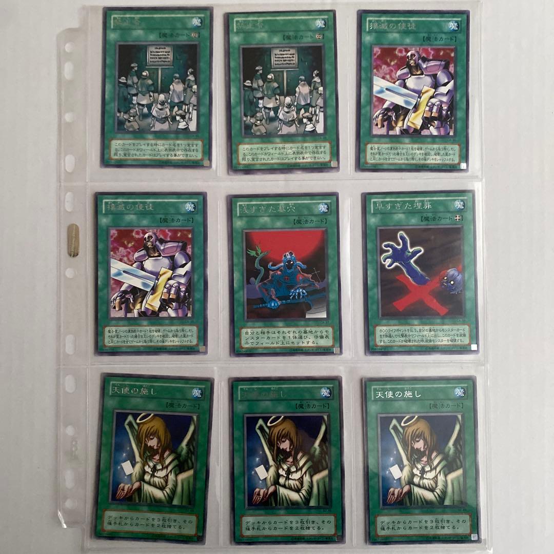 【まとめ売り】遊戯王　レアカード　魔法カードセット 109枚