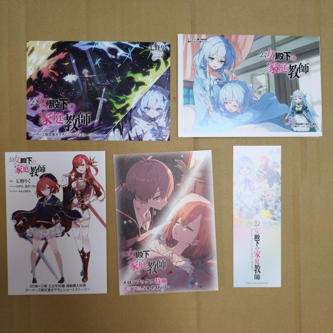 かめののぶゆき様 リクエスト 4点 まとめ商品