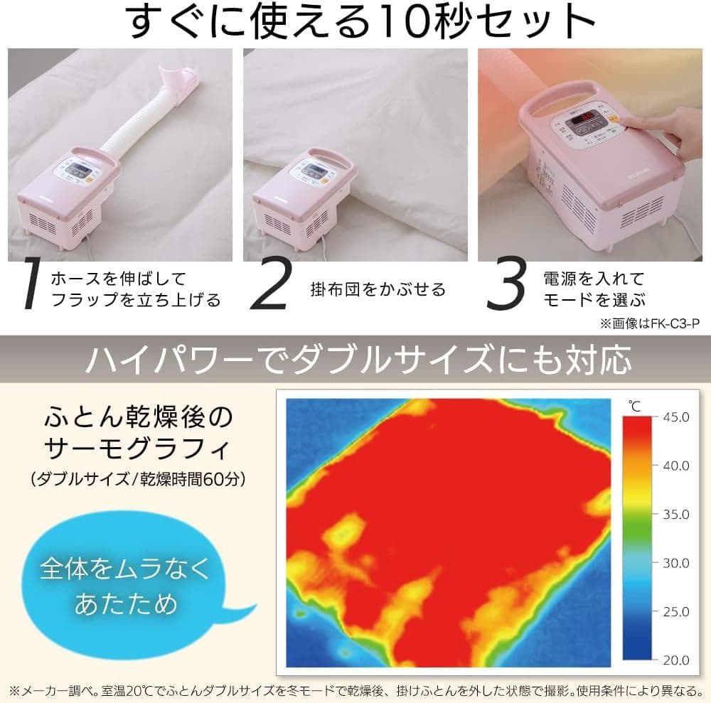 KFK-C3-WP ふとん乾燥機 カラリエ マット不要 シングルタイプ