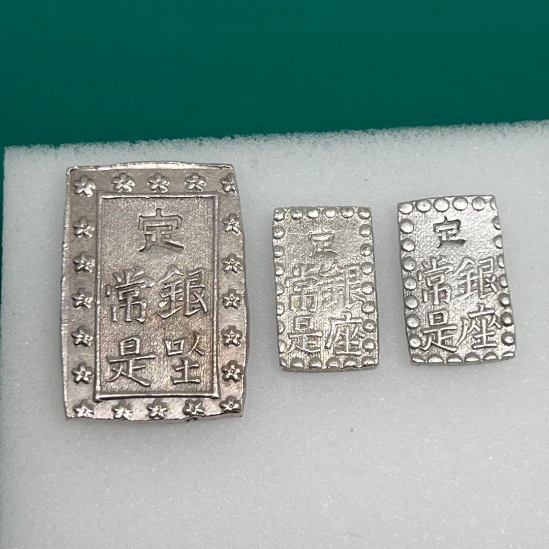 天保一分銀、嘉永一朱銀 三ツ跳 銀、嘉永一朱銀 跳是 No.2141