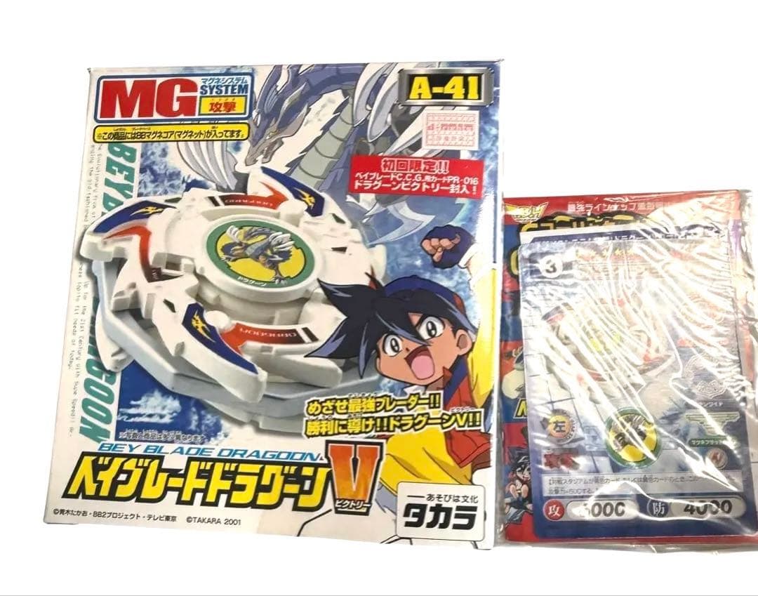 ベイブレードドラグーンV　A-41　初回限定　未使用品
