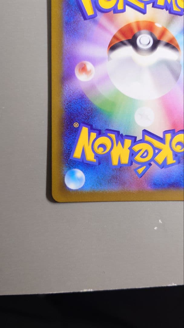 【美品】メガゲンガーex SAR240/193PSA10狙い個体 ポケモンカード