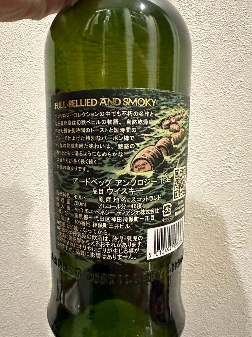 【限定品】アードベッグ アンソロジー 15年 ベヒルズ・テール