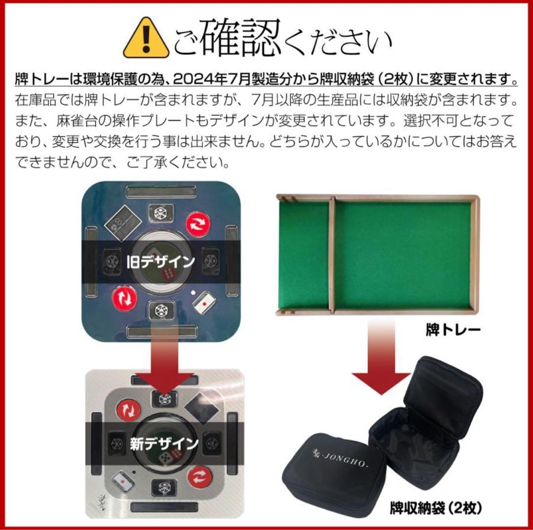 自動デジタル麻雀卓　黒