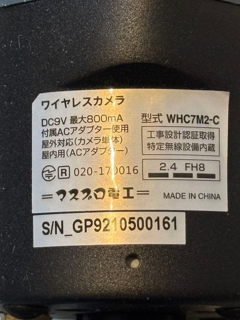 マスプロ監視カメラ