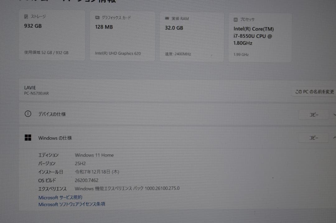 レッドLAVIE第8世代Corei7/32G/SSD1TB/新品バッテリー