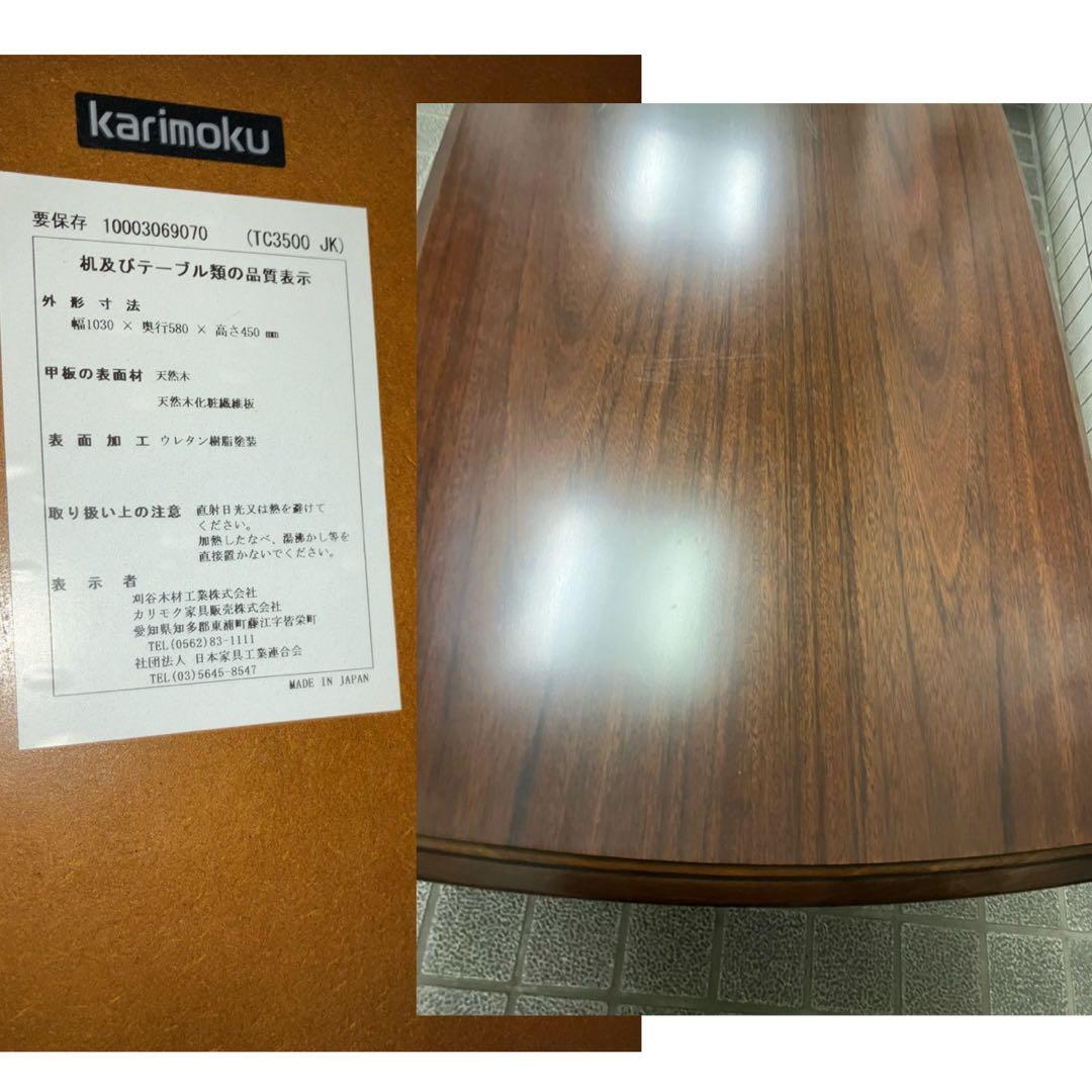 karimokuカリモク wc67コロニアルシリーズ　3点セット　①ベロナ