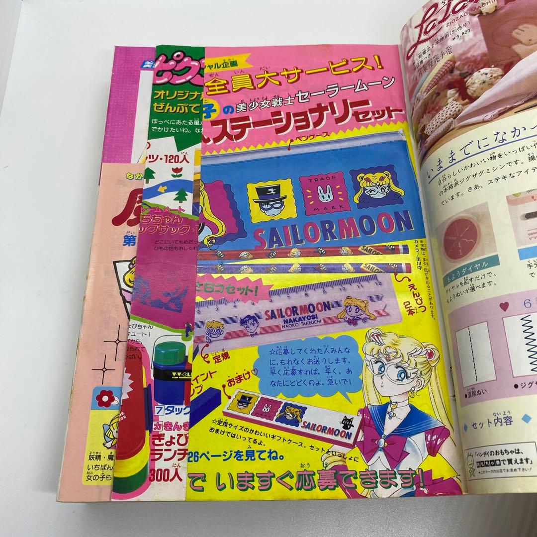 なかよし 本誌 1992年 5月号 表紙 きんぎょ注意報！　猫部ねこ