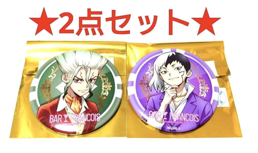 Dr.STONE AMOCAFE バーフランソワ 缶バッジ 千空 ゲン