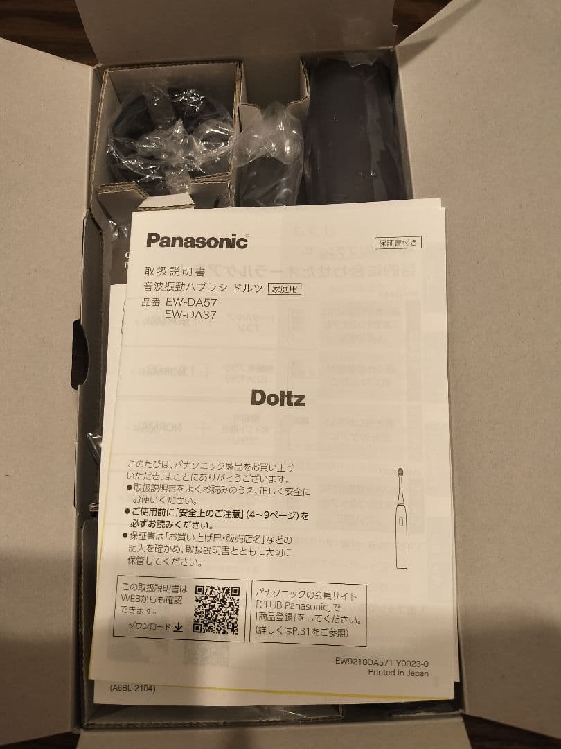 パナソニック EW-DA57 展示品 未使用 音波振動ハブラシ ドルツ