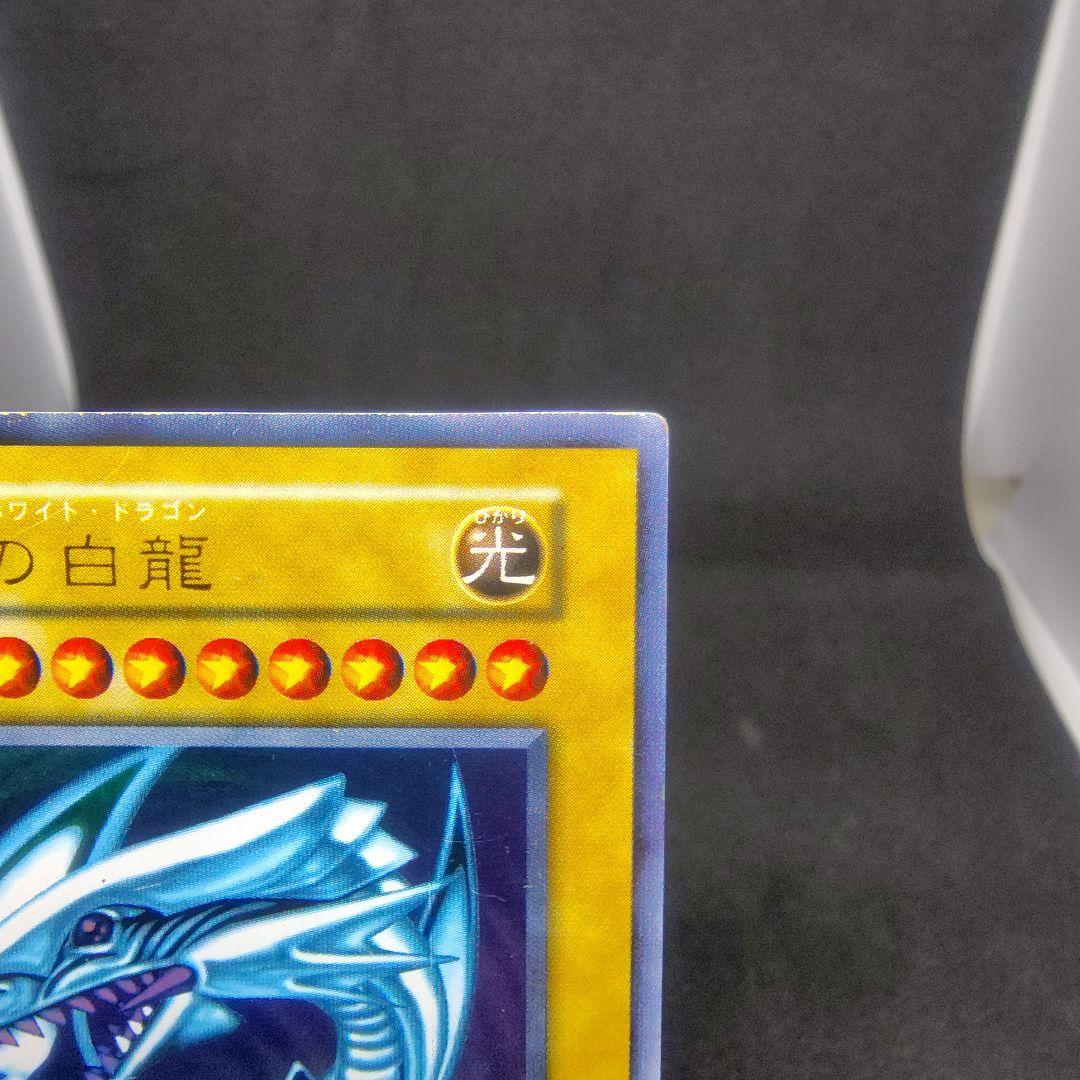 ③遊戯王　青眼の白龍 　初期ウルトラ