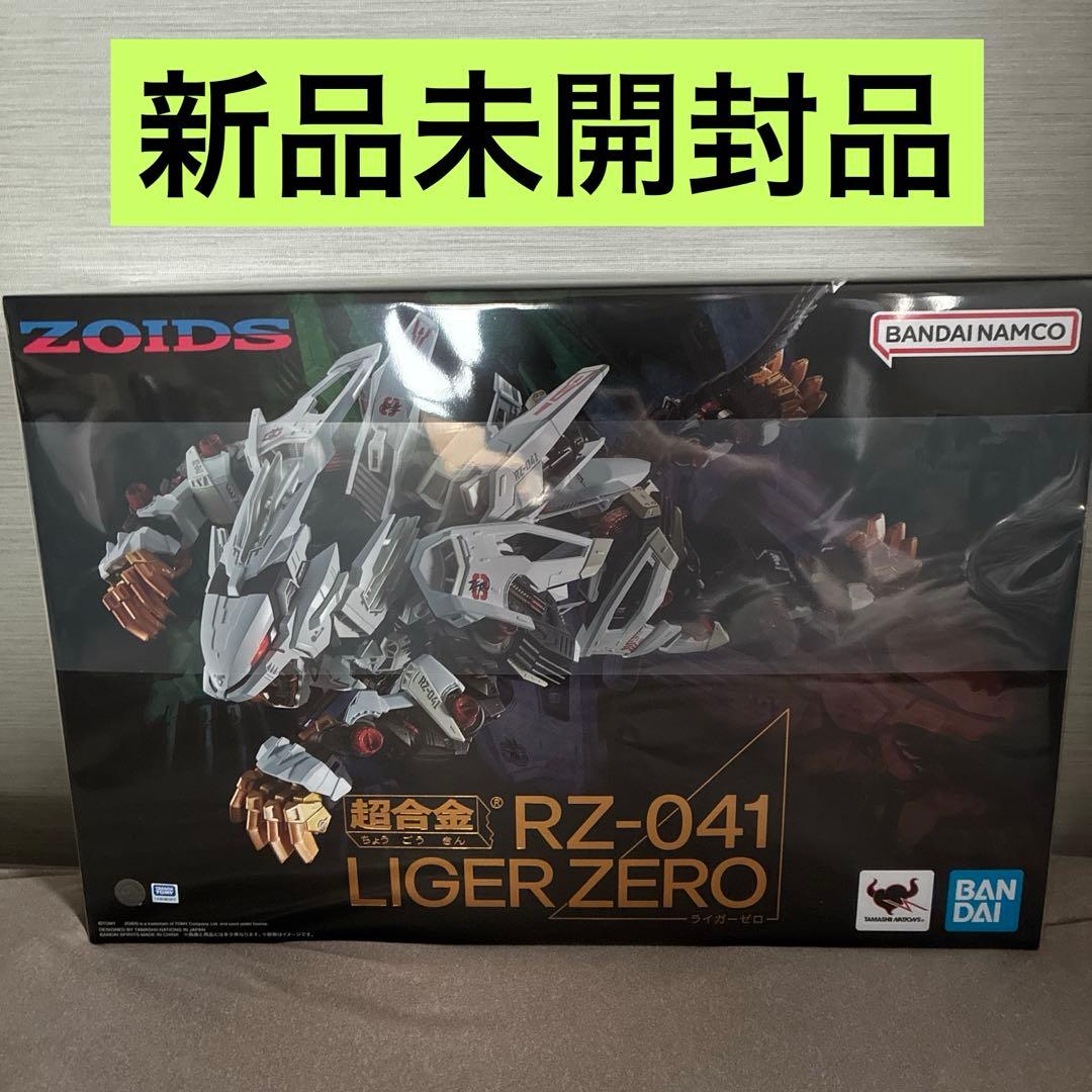 新品 超合金 RZ-041 LIGER ZERO ライガーゼロ ZOIDS