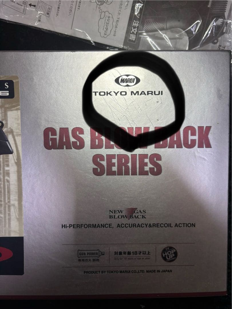 【美品】px4 東京マルイ　ガスガン