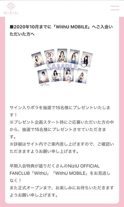 NiziU ミイヒ　早期入会特典当選生写真チェキ　直筆サイン入り