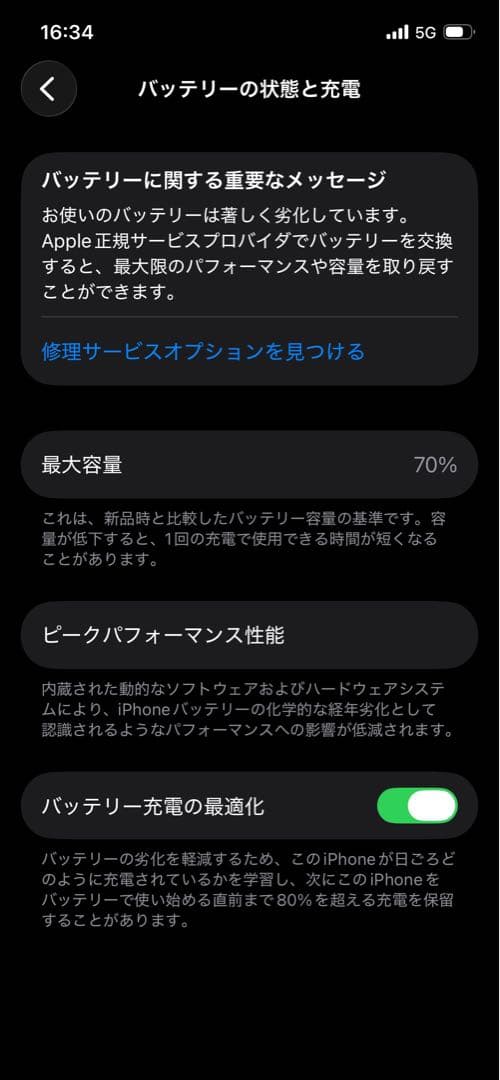 Apple iPhone 12 Pro 256GB 画面ひび割れあり　ジャンク