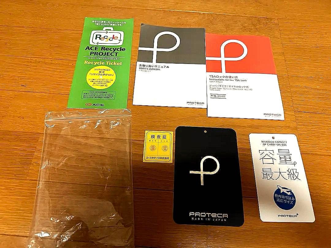 [当モデル最安値！]プロテカ　TSAロック付きスーツケース　マックスパスH2s