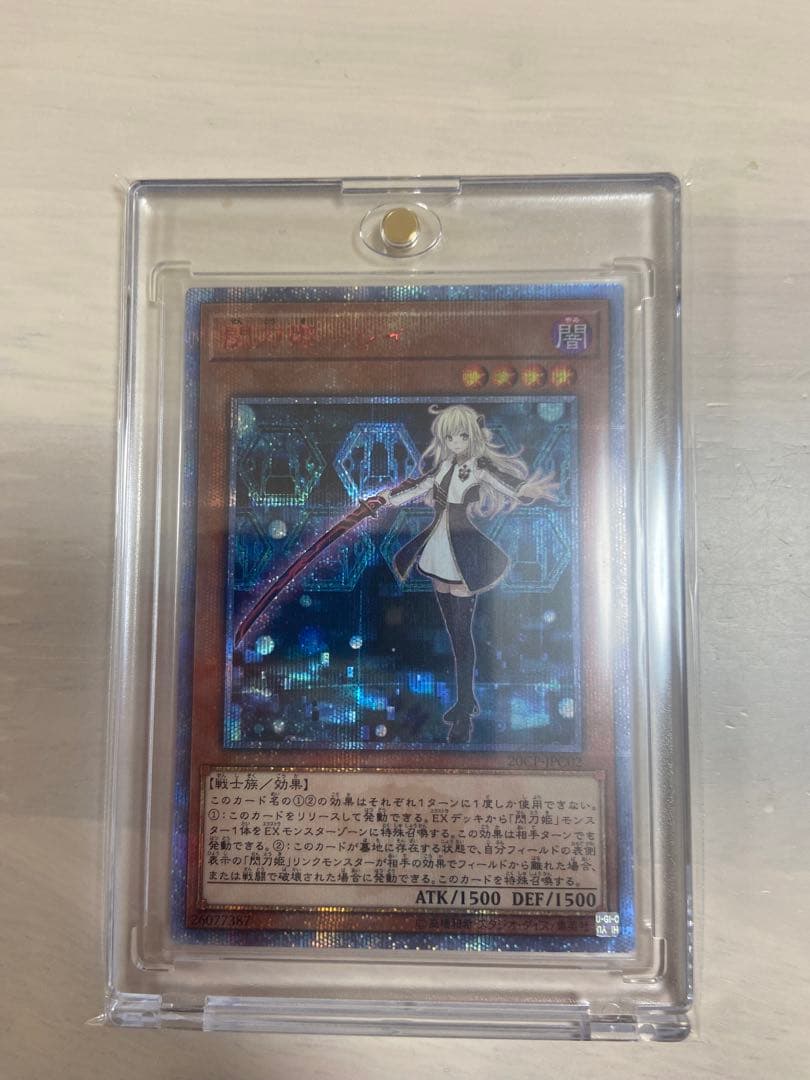 閃刀姫レイ　20th