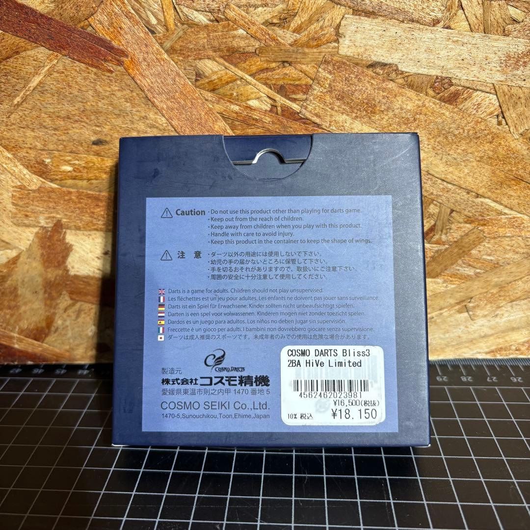 COSMO DARTS(コスモダーツ) 馬場善久選手モデル