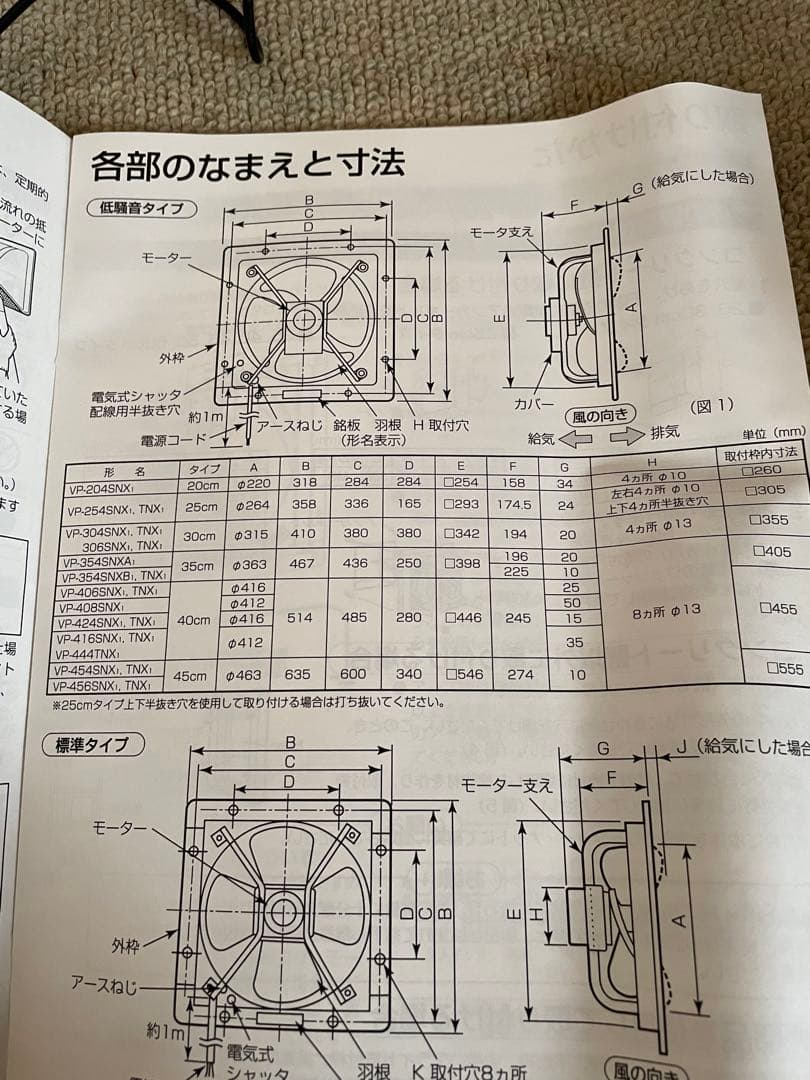 ゆっきー様　有圧換気扇　TOSHIBA VP-304SNX1 低騒音