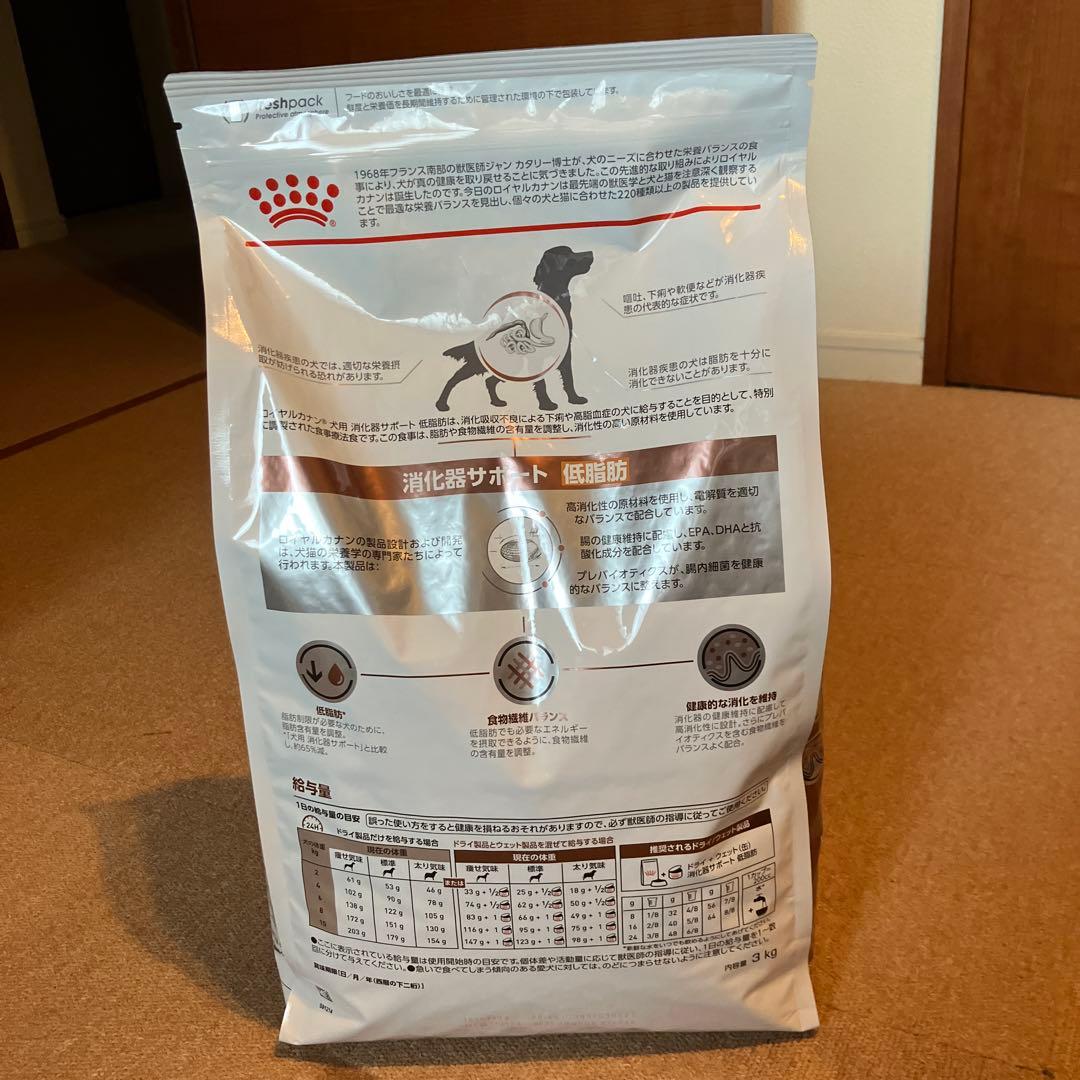 ロイヤルカナン　犬用　消化器サポート低脂肪　3kg