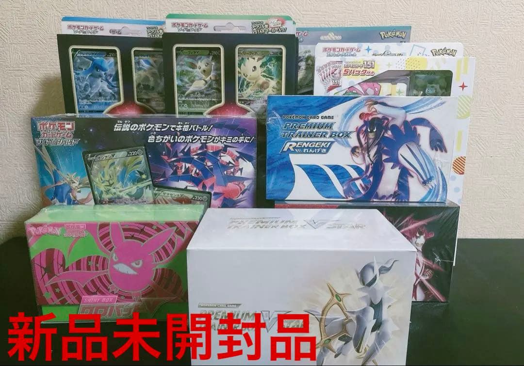 ポケモンカードゲーム プレミアムトレーナーボックスなど11点引退品まとめ売り