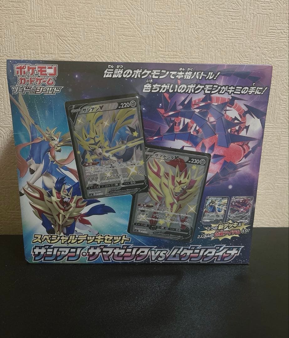 ポケモンカードゲーム プレミアムトレーナーボックスなど11点引退品まとめ売り