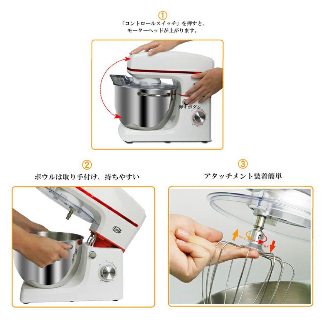 スタンドミキサー 8L大容量 四種類アタッチメント付き 七段階速度調節