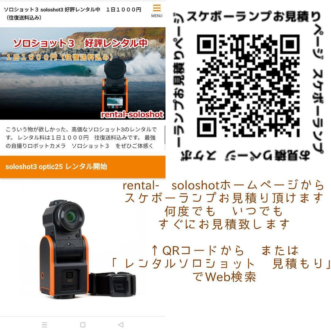 2台セット すぐにお届け 送料込 スケボーランプ 完成品 高さH300mm