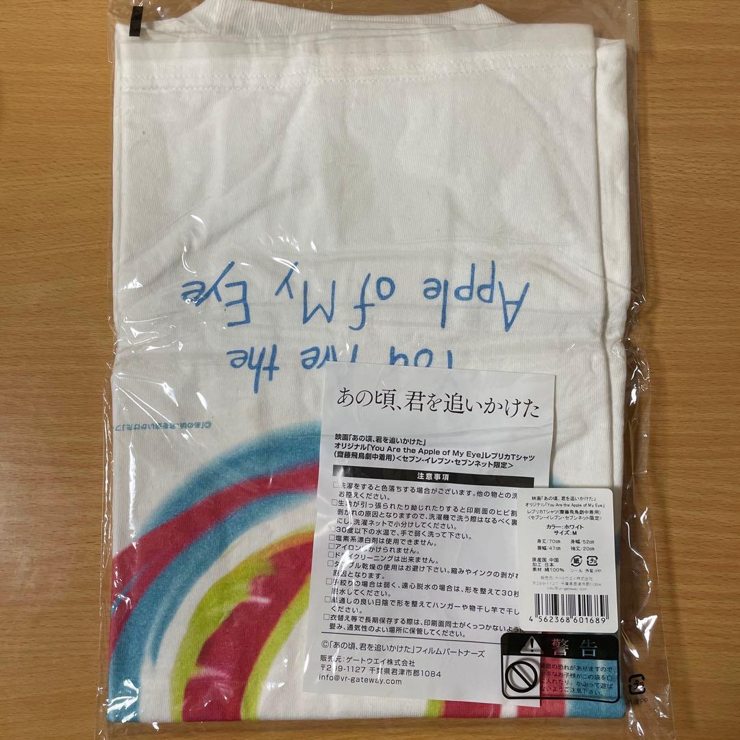 映画「あの頃、君を追いかけた」オリジナルTシャツ Mサイズ & 映画パンフレット