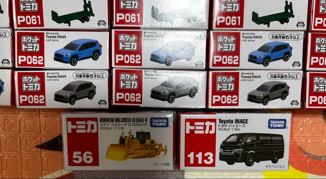 ポケットトミカ•トミカ　まとめ売り