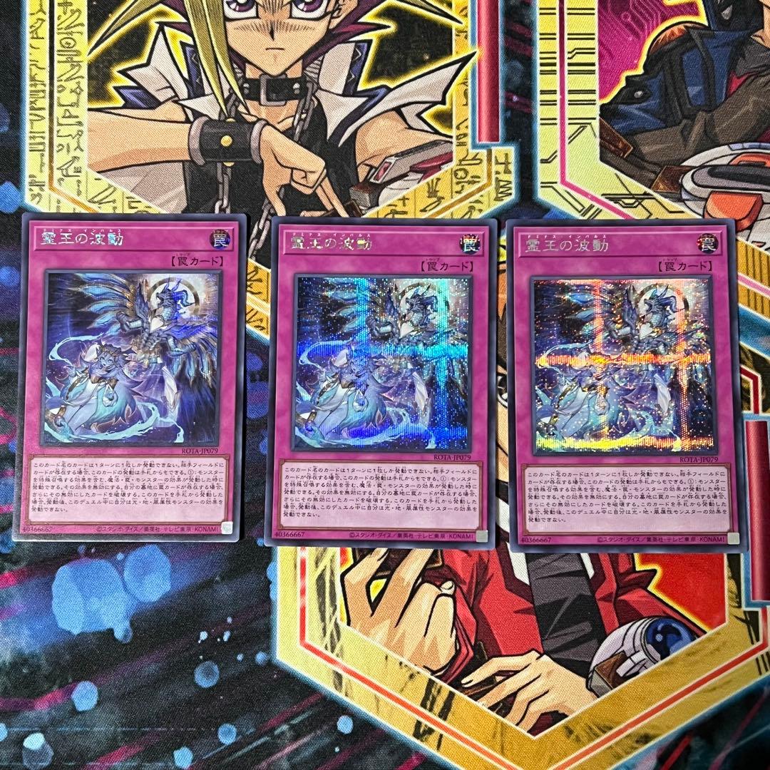 霊王の波動 シークレット3枚セット ドミナス インパルス