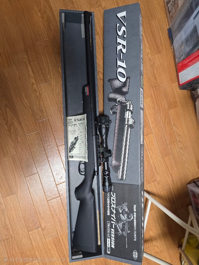 東京マルイ　VSR10　プロスナイパー　スコープ付き