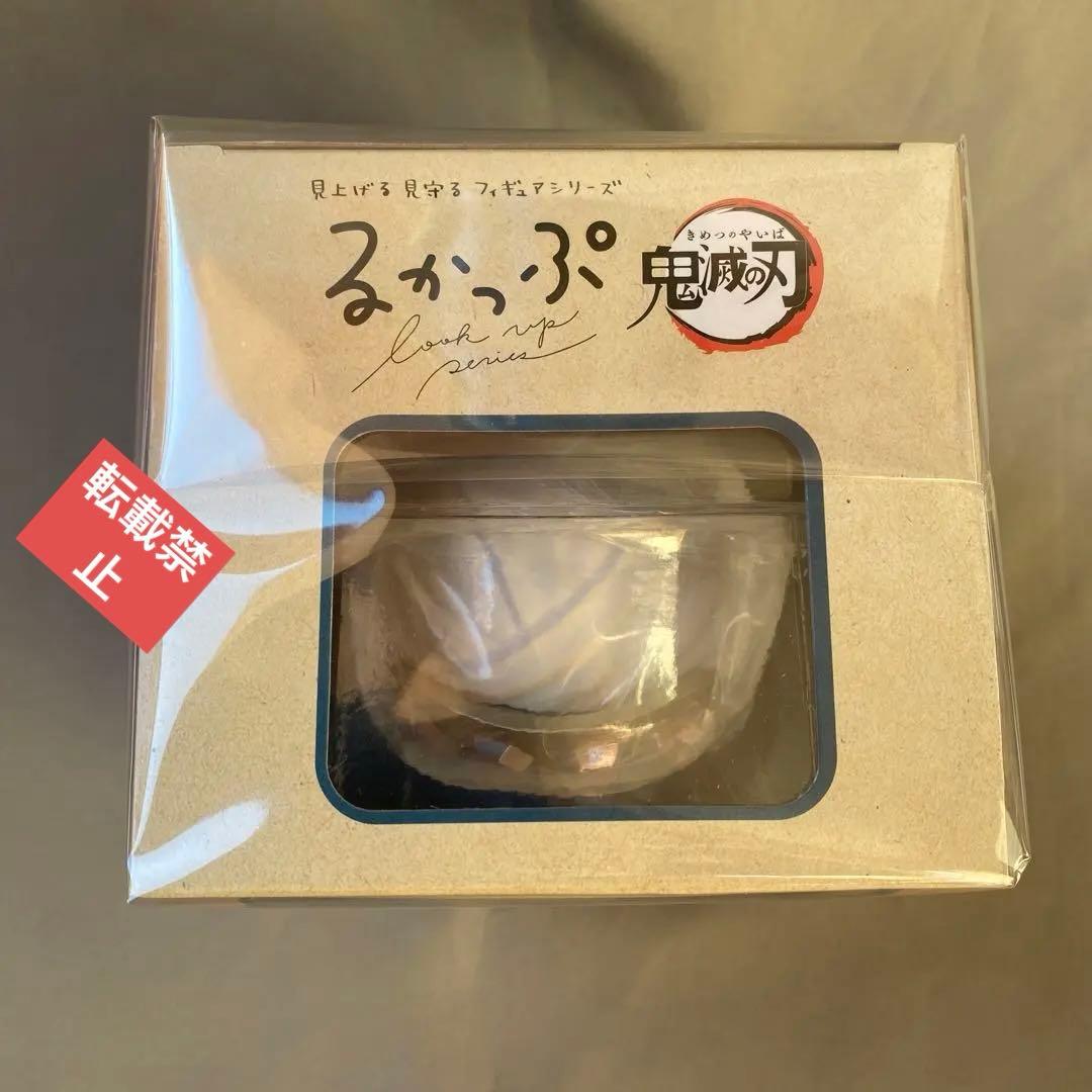 【新品未開封】るかっぷ 鬼滅の刃 宇髄天元（うずい てんげん）