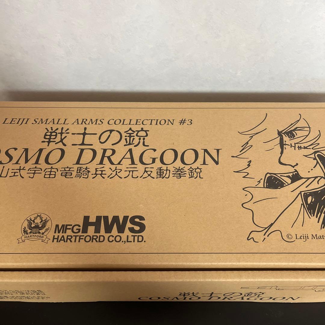 コスモドラグーン　ハーロックモデル