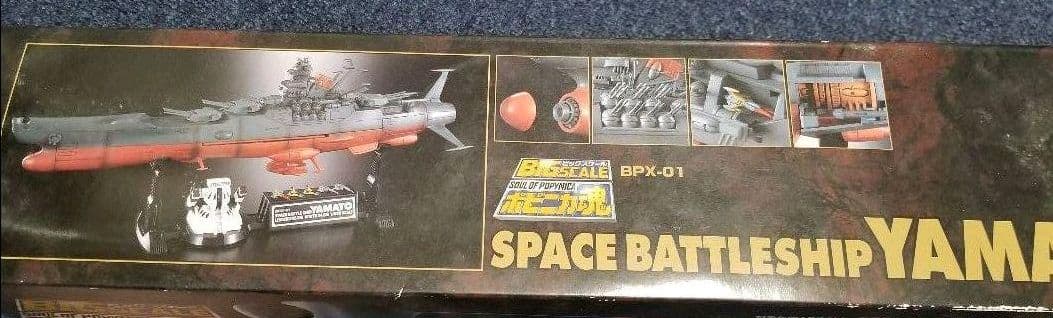 宇宙戦艦ヤマト、完成品、ボピニカ製、新品、未使用