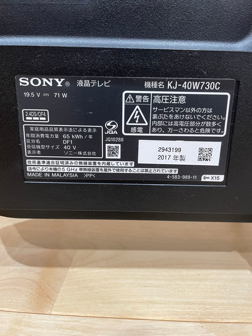 SONY 液晶テレビ KJ-40W730C 40V型 BRAVIA 黒　ブラック