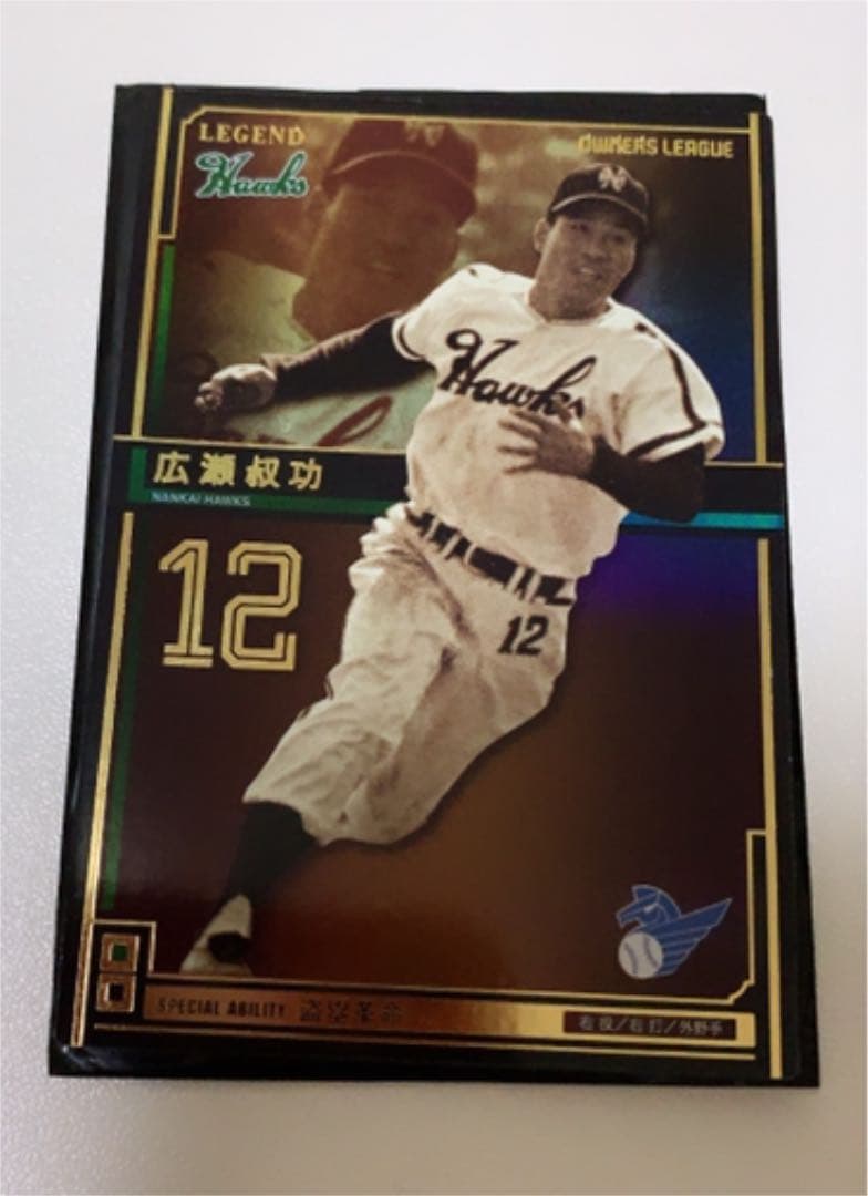 野球カード•最強伝説カード