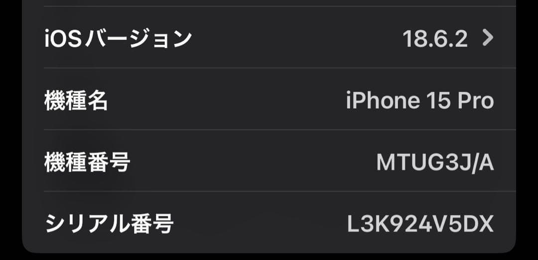 iPhone15 Pro 256GB (SIMフリー) ブルーチタニウム　美品